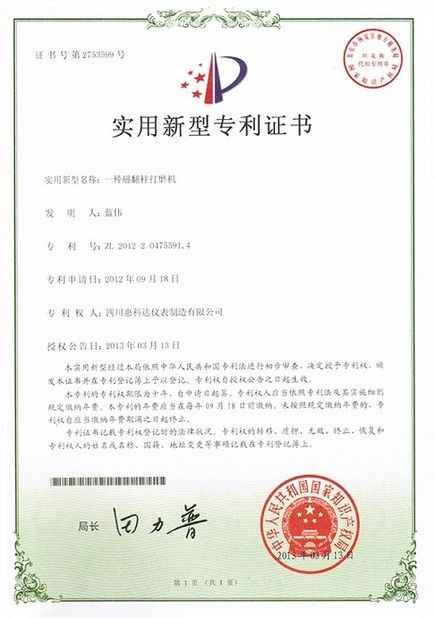 Trung Quốc Sichuan Vacorda Instruments Manufacturing Co., Ltd Chứng chỉ
